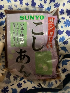 サンヨー堂 こしあん 袋 200g