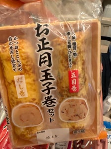 みやけ食品 玉子巻セット 200g×2