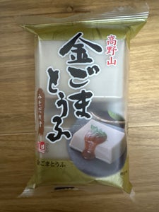 高野山 ごま豆腐 ミニ2P金ごま 75g×2P