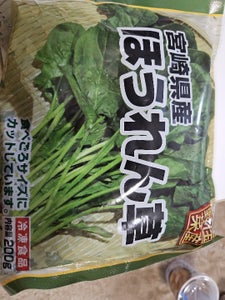 フーデム 宮崎県産ほうれんそう 200g