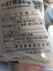 敷島 すき焼ふ 80g