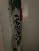 こと京都 九条ねぎ 150g