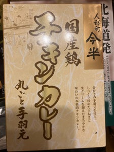 人形町今半 国産鶏チキンカレー 200g