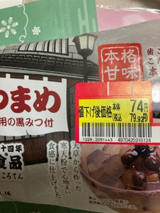 市川 みつまめ 160g