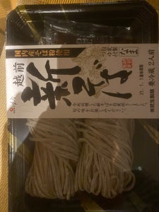 武生 新そば 200g