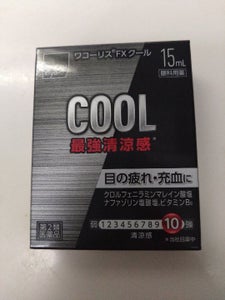 ワコーリスFXクール 15ml