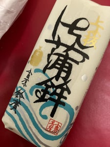 鈴廣 上板蒲鉾 白 260g