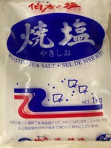伯方の塩 焼塩 袋 1kg