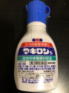 マキロンs 30ml