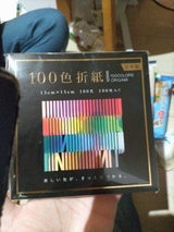 菅公 100色おりがみ EN-100C-04