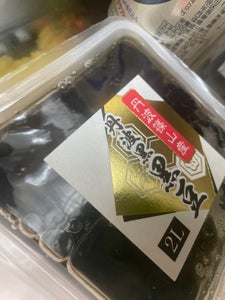 福利 液入り丹波黒豆 220g