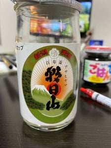 朝日山 カップ 180ml