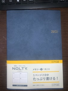 能率25 1月始まり NOLTY 7132