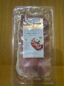 トップ ハモンセラーノスライス 50g