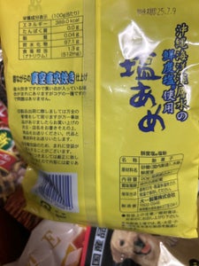 大一製菓 塩飴 90g