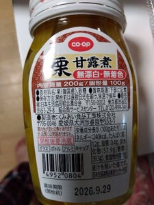 COOP 栗甘露煮