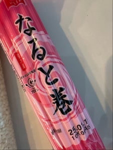 一正蒲鉾 一正のなると巻 赤 95g