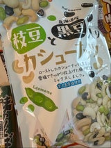 江戸屋富良野店 枝豆と黒豆入りカシューナッツ55g