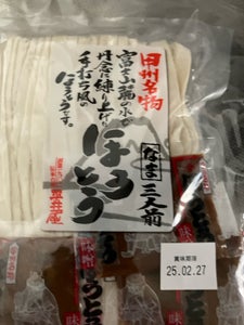 平井屋 ほうとう 3人用平袋 555g