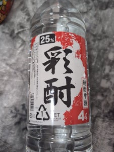 釜屋 彩酎 25度 甲 4L