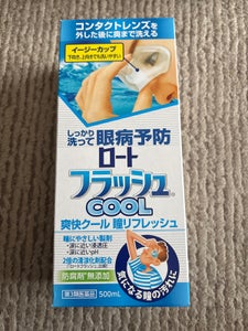 ロートフラッシュクール 500ml