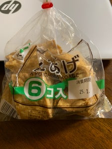 九一庵 小揚 8個