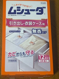 ムシューダ 引き出し衣装ケース用 1年無香 24個