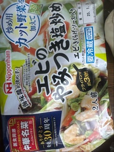 日本ハム 中華名菜 エビのやみつき塩炒め 200g