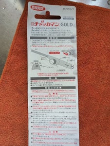 CRチャッカマンGD スライドT 限定品