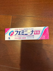 フェミニーナ軟膏S 30g