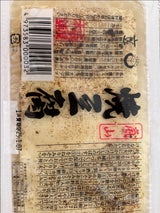 白帆 嵐山あみ焼焼豆腐 300g