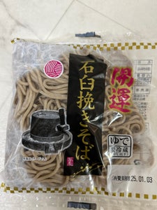 更征食品 石臼挽きそば 130g