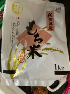 大分県米穀卸 大分県産ヒヨクモチ 1kg