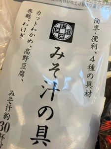 藤沢商事 乾栄和保 みそ汁の具 65g