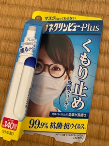 メガネクリンビューPlusくもり止め除菌 10ml