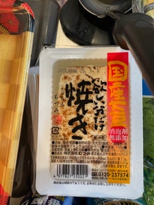 むつみ 欲しい分だけ国産焼き 150g