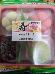 あわしま堂 寿 上生菓子(春の慶び) 4個