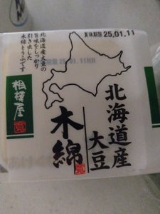 相模屋食料 北海道産大豆 木綿 3個