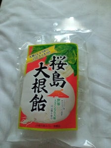 富士屋 桜島大根のど飴 80g