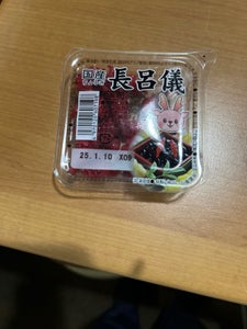 岩下 国産長呂儀天着 20g