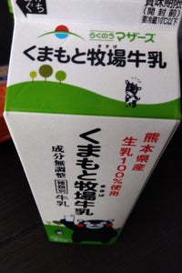 熊本県酪 くまもと牧場牛乳 1L