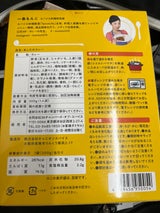 36チャンバーズ あしたのカレー 200g