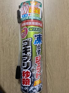 ナチュラス凍らすジェット ゴキブリ秒殺 200ml