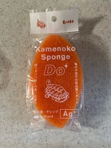 亀の子Do 木の葉型 オレンジ