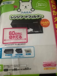 徳用とりかえ専用60cmに切れてるフィルター10枚