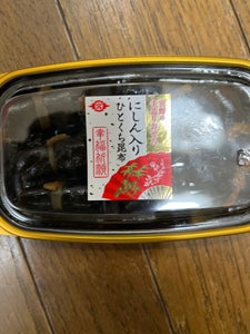 宮野食品工業所 にしん入ひとくち昆布 115g