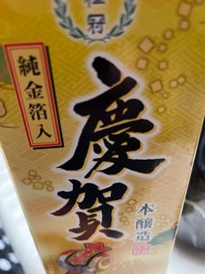 月桂冠 慶賀 純金箔入 720ml