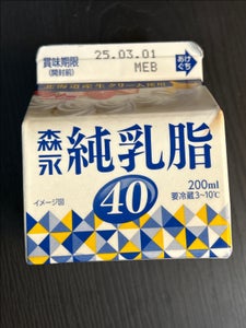 森永 フレッシュ 純乳脂肪 200ml