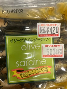 青柳食品 オリーブオイルサーディン 袋 100g