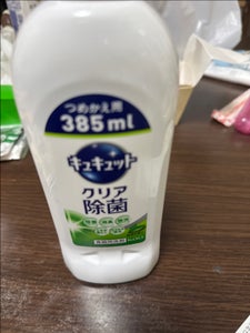 キュキュット クリア除菌 緑茶 替 385ml